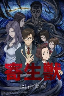 Kiseijuu: Sei no Kakuritsu – Anime