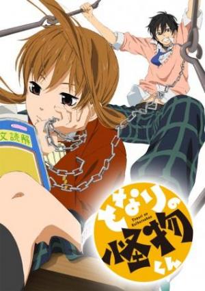 Tonari no Kaibutsu-kun – Anime