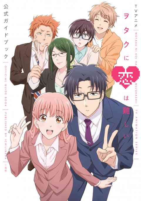 Wotaku ni Koi wa Muzukashi – Anime