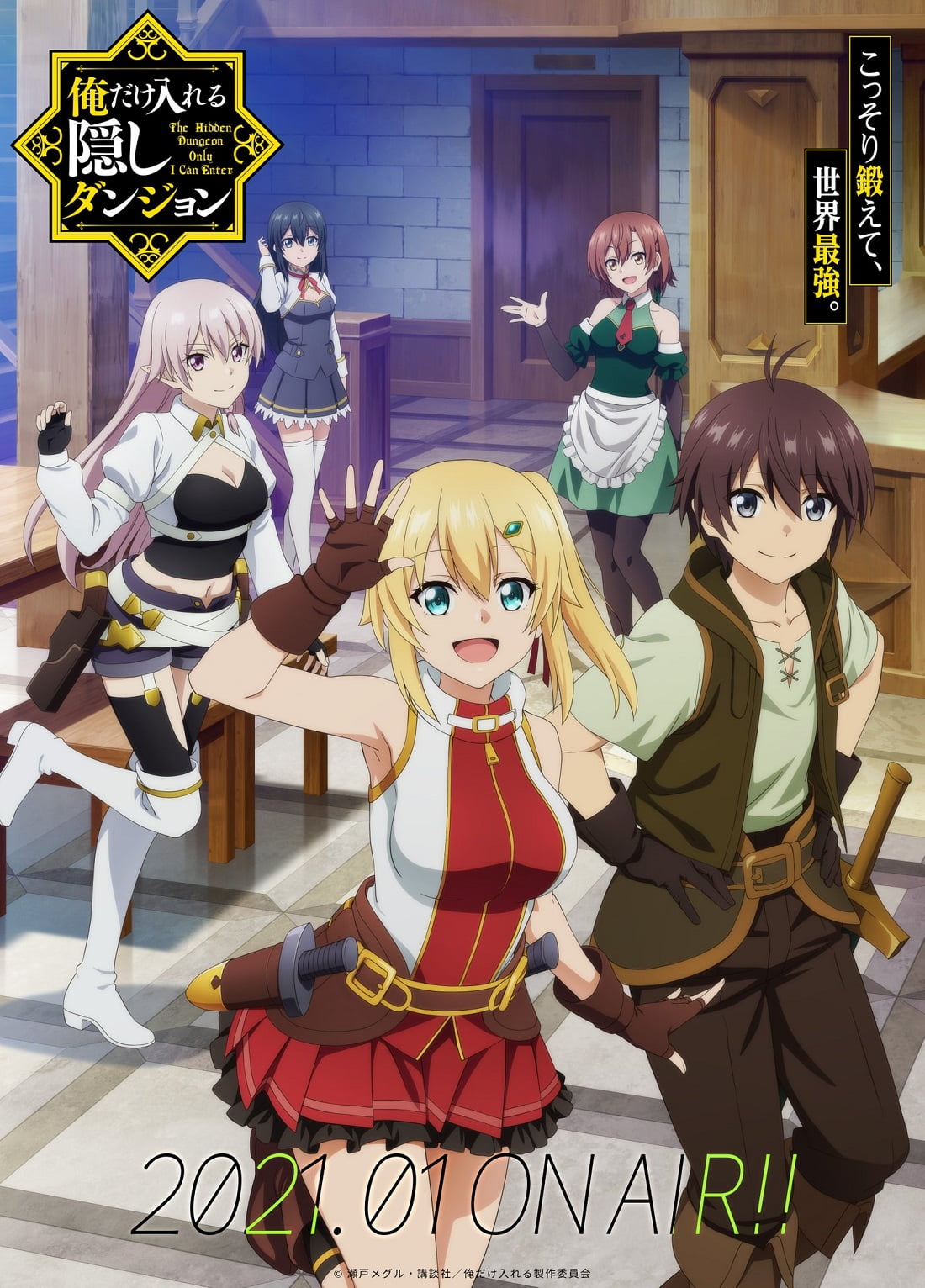 Ore dake Haireru Kakushi Dungeon – Anime