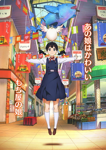 Tamako Market (Love Story) – Anime