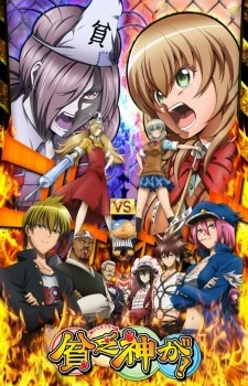 Binbougami ga! – Anime