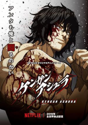 KENGAN ASHURA – Anime
