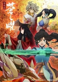 Ken En Ken: Aoki Kagayaki – Anime