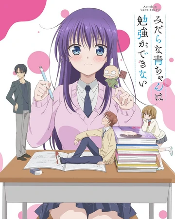Midara na Ao-chan wa Benkyou ga Dekinai – Anime
