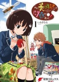 Hina e Natsuo morando juntos! Domestic Na kanojo mangá capítulo 232 