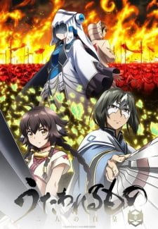 Utawarerumono – Anime