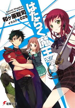 Hataraku Maou-sama! – Anime