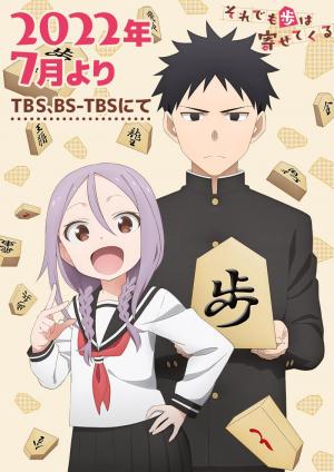 Soredemo Ayumu wa Yosetekuru – Anime