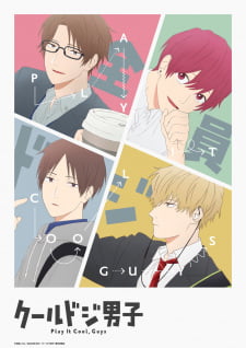 Cool Doji Danshi – Anime
