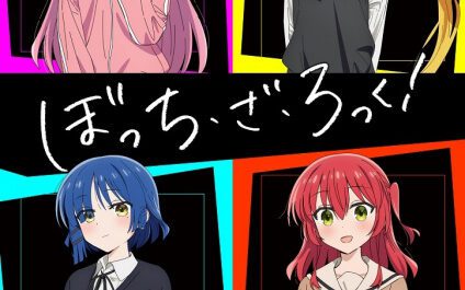 Anunciado el anime de Isekai Yakkyoku - Ramen Para Dos