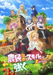 Noumin Kanren no Skill bakka Agetetara Naze Ka Tsuyoku Natta – Anime