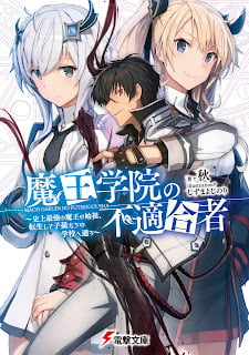 Maou Gakuin no Futekigousha – Novela Ligera