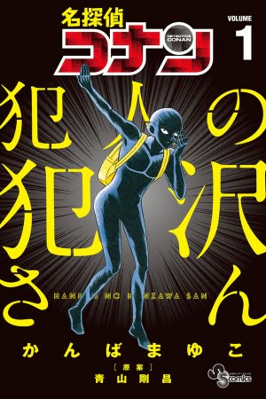 Hannin No Hanzawa-San – Manga