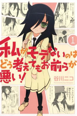 Watashi ga Motenai no wa Dou Kangaete mo Omaera ga Warui! – Manga