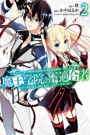 Maou Gakuin no Futekigousha mangá é suspenso indefinidamente