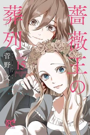 Baraou no Souretsu – Manga