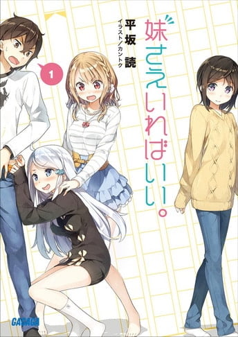 Imouto sae Ireba Ii – Novela Ligera