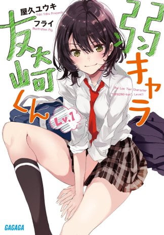 Jaku-chara Tomozaki-kun – Novela Ligera