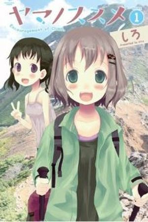 Yama no Susume – Manga