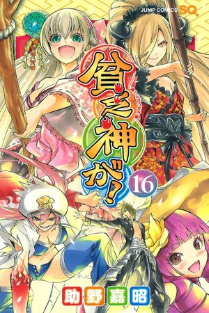 Binbougami ga! – Manga
