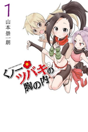 Kunoichi Tsubaki no Mune no Uchi – Manga