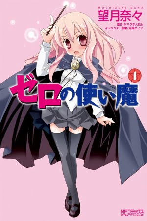 Zero no Tsukaima – Manga
