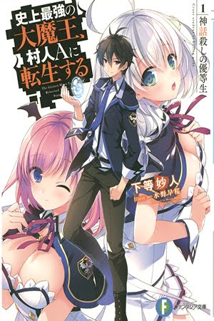 Shijou Saikyou No Daimaou Murabito A Ni Tensei Suru – Novela Ligera