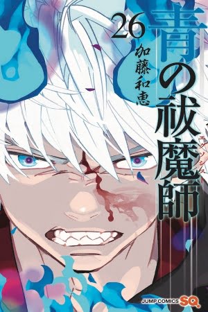 Ao no Exorcist – Manga