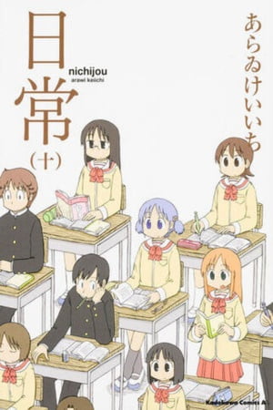 Nichijou – Manga