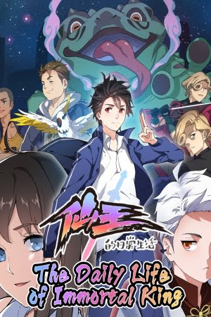 The Daily Life of the Immortal King – Manhua