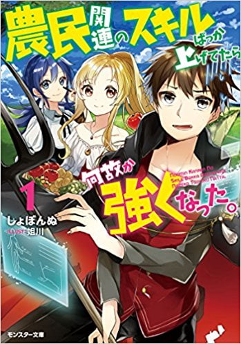 ▷ Ver Kuusen Madoushi Kouhosei - Sinopsis, Donde continuar la Novela