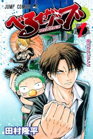 Beelzebub – Manga