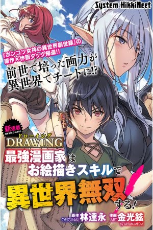 Drawing: Saikyou Mangaka wa Oekaki Skill de Isekai Musou Suru! – Manga