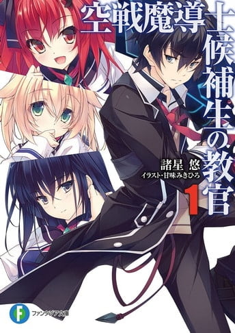 Kuusen Madoushi Kouhosei no Kyoukan – Novela Ligera