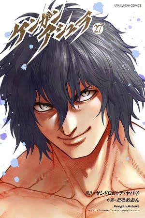 Kengan Ashura – Manga