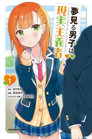 Yumemiru Danshi wa Genjitsushugisha – Manga