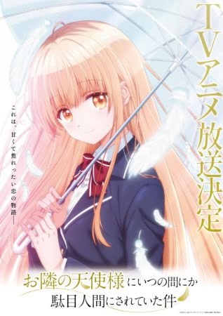 Otonari no Tenshi-sama ni Itsu no Ma ni ka Dame Ningen ni Sareteita Ken – Anime