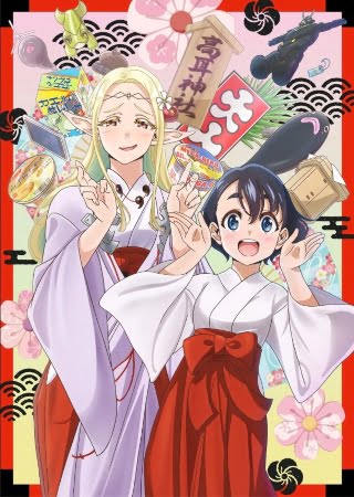 Edomae Elf – Anime