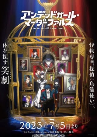 Undead Girl Murder Farce – Anime