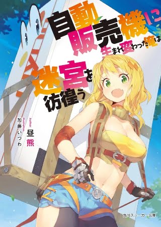 Jidou Hanbaiki ni Umarekawatta Ore wa Meikyuu wo Samayou – Novela Ligera