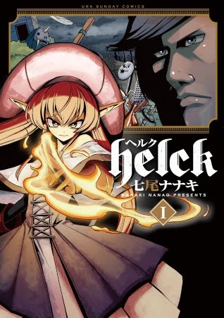 Helck – Manga