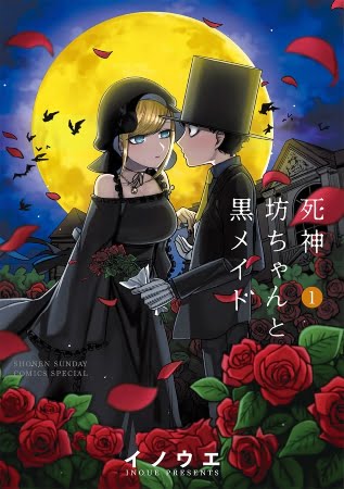 Shinigami Bocchan to Kuro Maid – Manga
