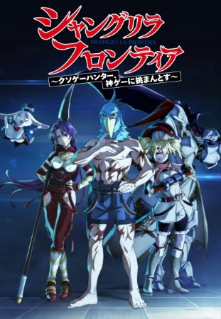 Shangri-La Frontier: Kusoge Hunter, Kamige ni Idoman to su – Anime