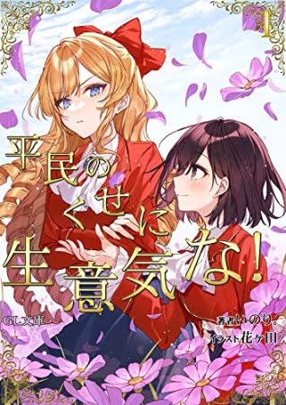 AYAPI - RECOMENDADO Mientras se decide una segunda temporada, a leer la  Novela Ligera para llenar el vacío. Anime: Kimi to Boku no Saigo no Senjou,  Aruiwa Sekai ga Hajimaru Seisen. #ayapi #