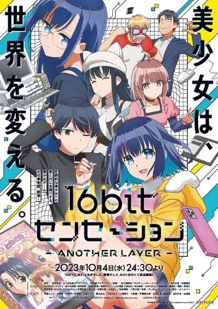 16bit Sensation: Another Layer – Anime