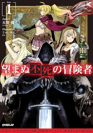 Nozomanu Fushi no Boukensha – Novela Ligera