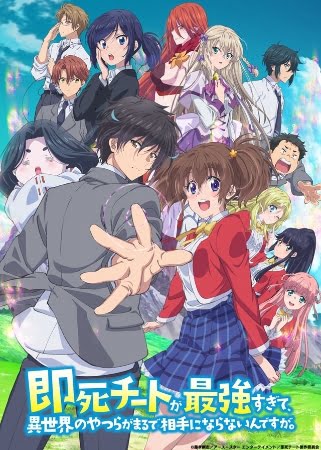 Sokushi Cheat ga Saikyou Sugite, Isekai no Yatsura ga Marude Aite ni Naranaindesu ga – Anime