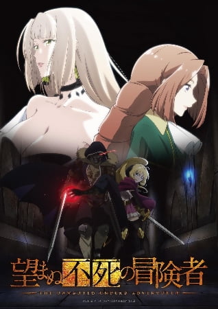 Nozomanu Fushi no Boukensha – Anime