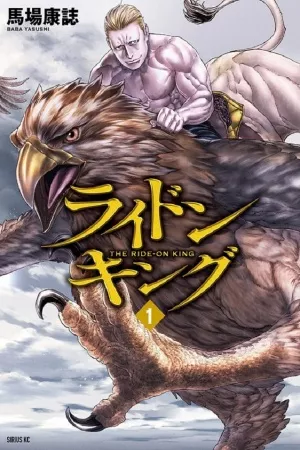 Ride-On King – Manga